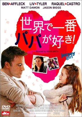 世界で一番パパが好き! [DVD]