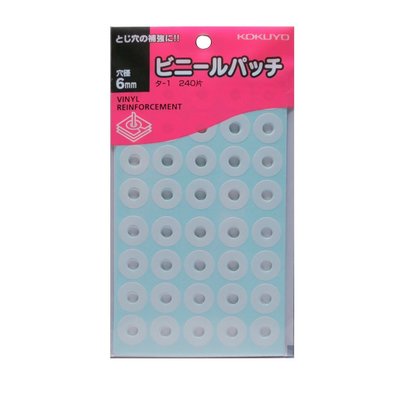 コクヨ ビニールパッチ 外径14.5mm 穴径6mm 240片 タ-1