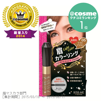 ヘビーローテーション カラーリングアイブロウＮ