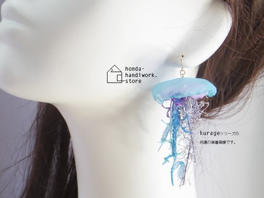 kurage 片耳ピアス・イヤリング