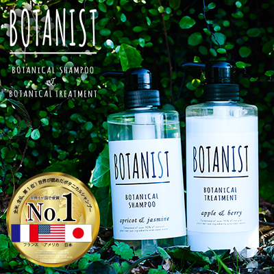 ボタニカル シャンプー トリートメント ボタニスト