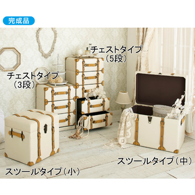 トランク型収納シリーズV