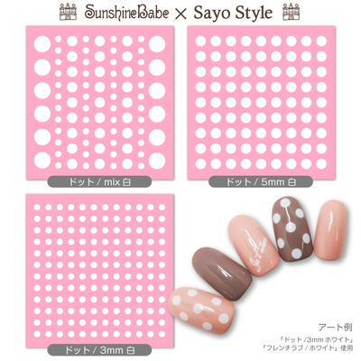 SunshineBabeのネイルシール