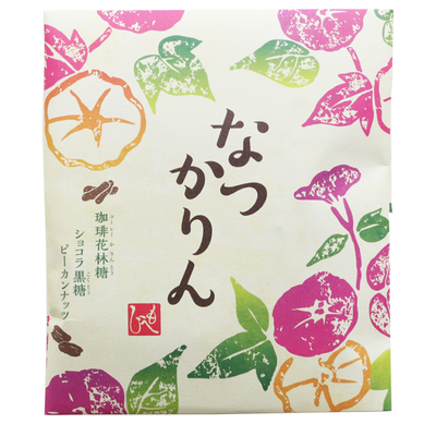もへじ なつかりん(珈琲花林糖とショコラ黒糖ピーカンナッツ)