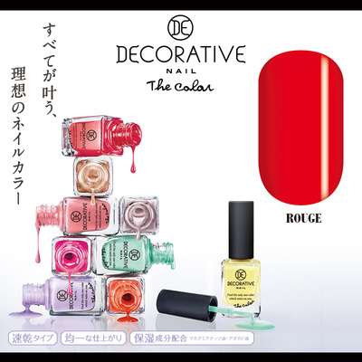 高発色！Decorative Nail The Color  