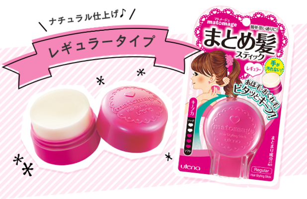 マトメージュ　まとめ髪スティック レギュラー