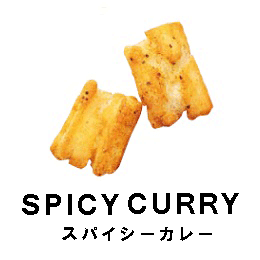 スパイシーカレー