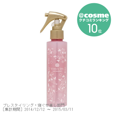 カプセルヘアフレグランス