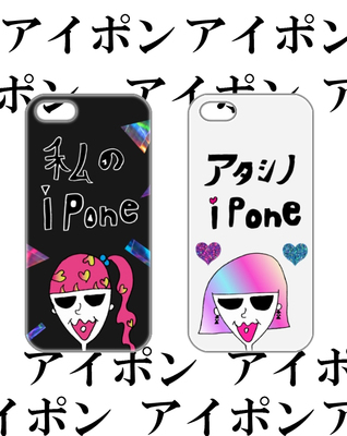 アイポンケース