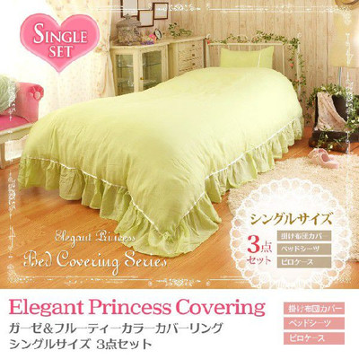 シングル3点セット ミントグリーン