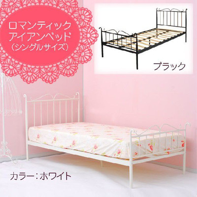 ロマンティック アイアンベッド シングル