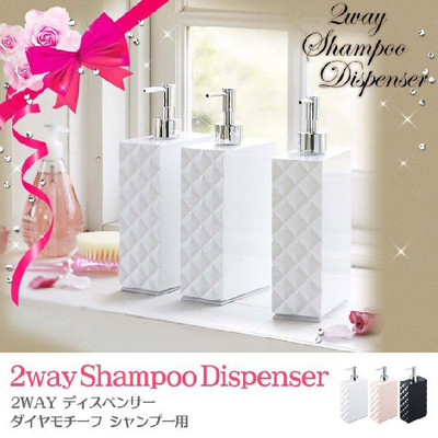 ディスペンサー ダイヤモチーフ シャンプー用