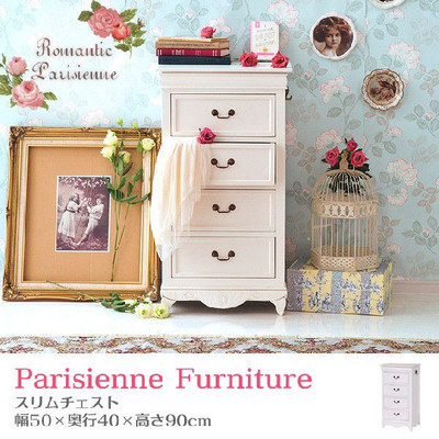 パリジェンヌスタイル チェスト
