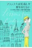 フランス人は10着しか服を持たない