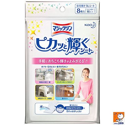 花王 マジックリン ピカッと輝くシート 8枚