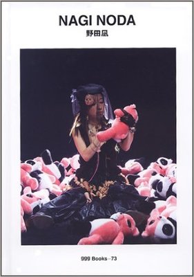 野田凪 ggg Books 73