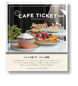 カフェチケットTOKYO