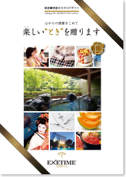 EXETIME（エグゼタイム） Part.1