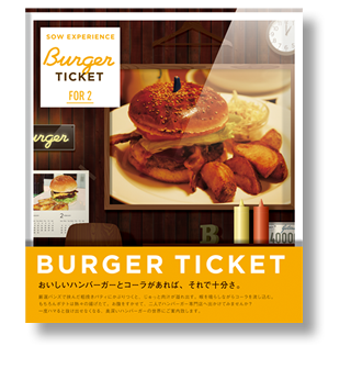 バーガーチケット