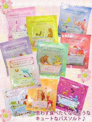 チャーリー ソムリエバスソルト