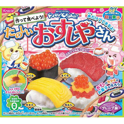 たのしいおすしやさん