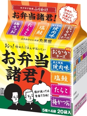 丸美屋　お弁当諸君！　ミニパック　袋入２０袋