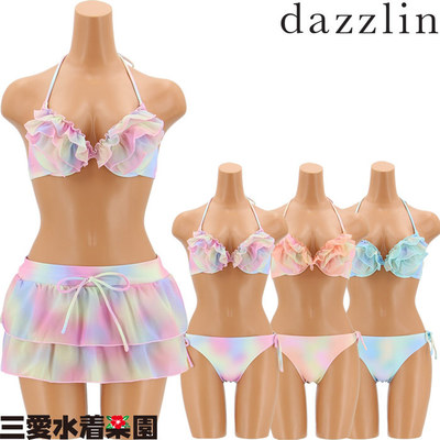 【2015年モデル】【dazzlin】タイダイ風プリントフリルワイヤー 3点セット水着 9号