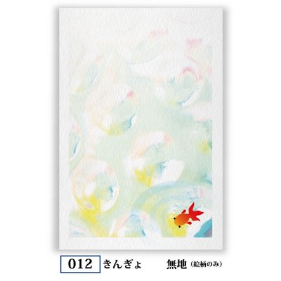 高級紙 私製 暑中はがき 文例印刷入 30枚 デザインNo.012(無地 絵柄のみ)