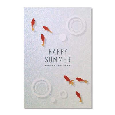 キラキラ輝く【暑中お見舞い】金魚(緑) ポストカード 10枚入り 私製はがき