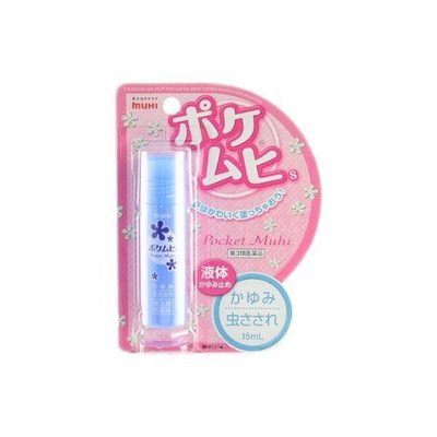 【第3類医薬品】ポケムヒS 15mL