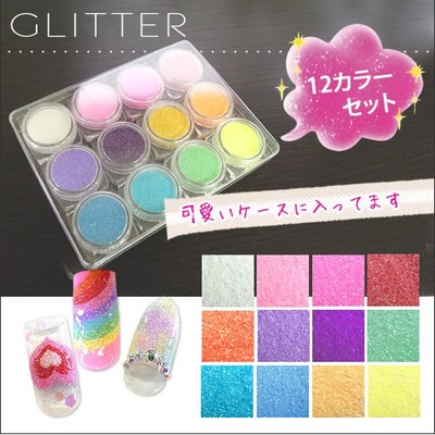 定番ラメグリッター★12色セット  