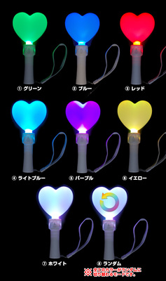 ハート型ペンライトカラーチェンジ