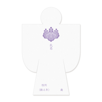 紙製人形(ひとがた) 大祓祭