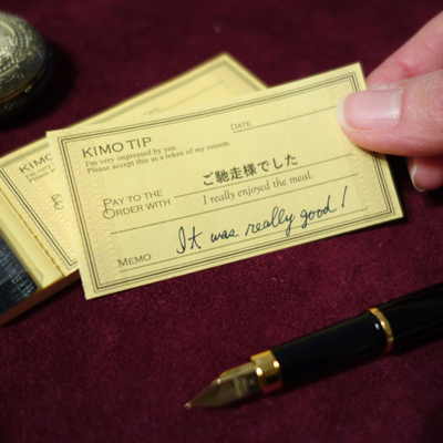 KIMO TIP / ご馳走樣でした