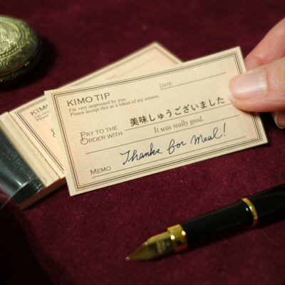 KIMO TIP / 美味しゅうございました