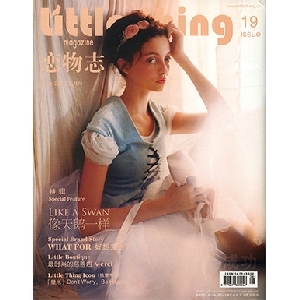 No.19 “LIKE A SWAN”