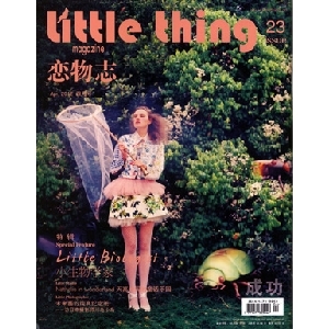 No.23 “ Little Biologist ”