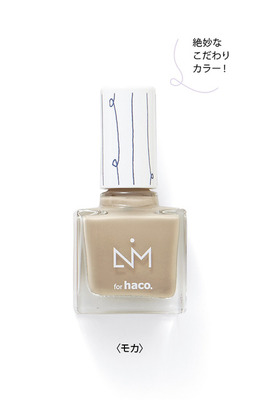 LIM for h.ER　もっと指先からハッピーに　virth+LIMと作ったマニキュアの会（モカ）