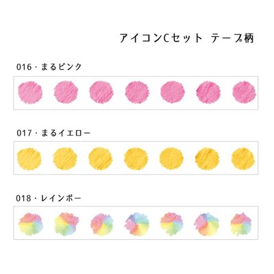 プラス プチデコラッシュ アイコンCセット まるピンク まるイエロー まるレインボー 各1個