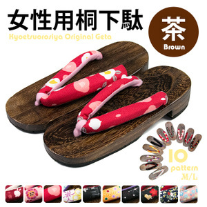 女性用桐下駄 茶台