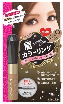 ヘビーローテーションカラーリングアイブロウN03/アッシュブラウン 