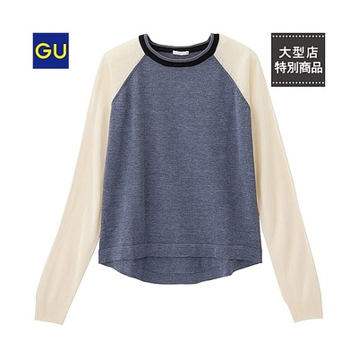 （GU）カラーブロックラグランセーター（長袖）