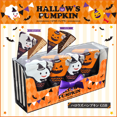 ハロウズパンプキン ゴーフレールG5B