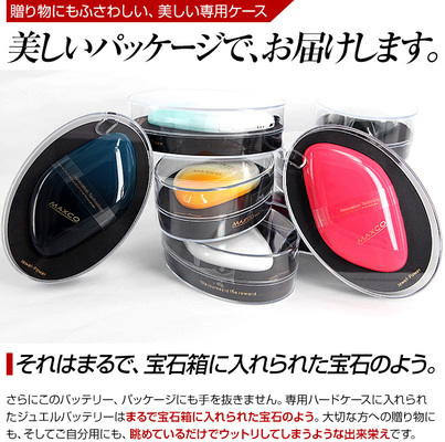 おしゃれ かわいい 宝石形! 大容量 スマホ充電器 5200mAh モバイルバッテリー / モバイル充電器 携帯充電器 モバイル スマホ スマートフォン iPhone アイフォン iPad タブレット バッテリー 充電 充電器