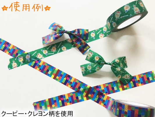 マスキングテープ kitera サクラクレパス