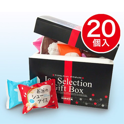 ヒロタのシューアイス20個入詰合せ (10種類)