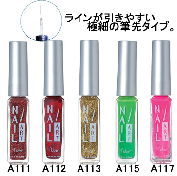 Nubar(ヌバー) ネイルアートペン A111-A117