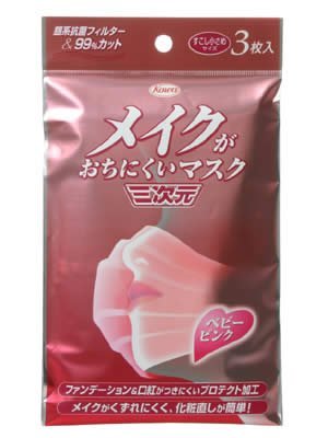 メイクがおちにくいマスク ベビーピンク 3枚入