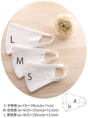 立体マスク 綿100％