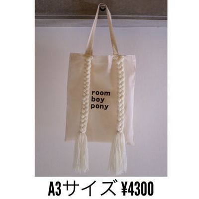 大きいroom boy pony BAG(A3サイズ)